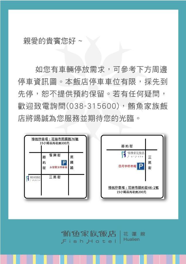 Fish Hotel Hualien Екстер'єр фото