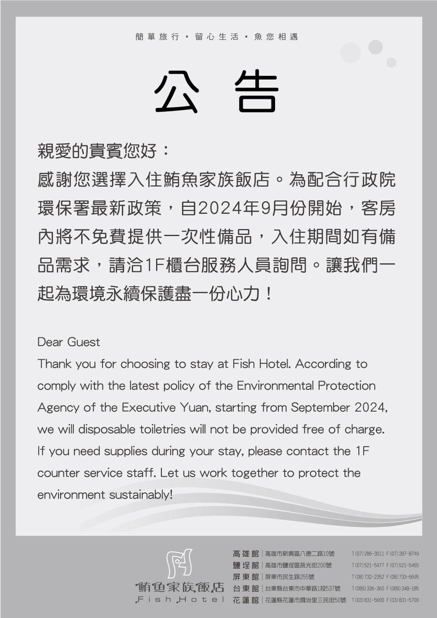 Fish Hotel Hualien Екстер'єр фото