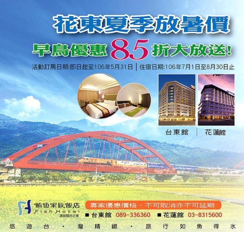 Fish Hotel Hualien Екстер'єр фото